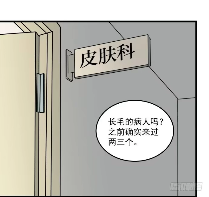 《狗城》我不要跟他一起 第15页