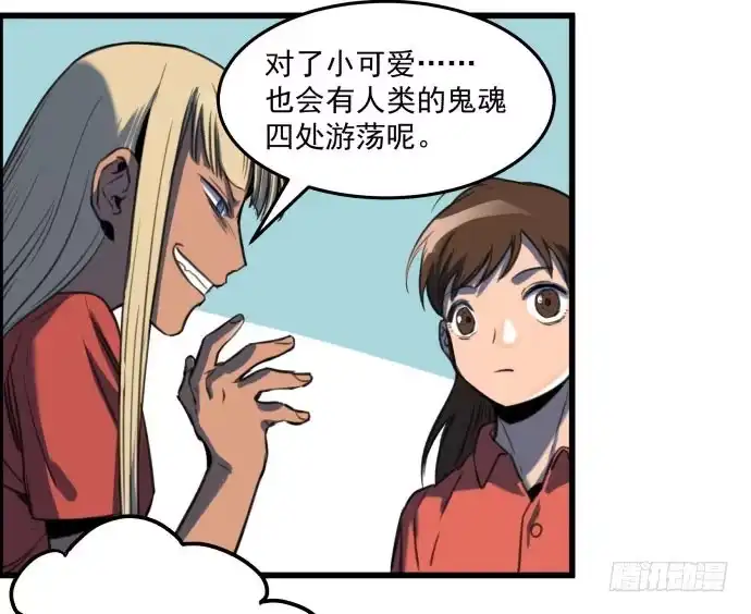 《狗城》我不要跟他一起 第39页