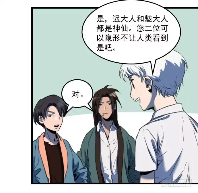 《狗城》我不要跟他一起 第30页
