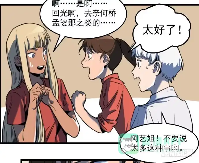 《狗城》我不要跟他一起 第41页