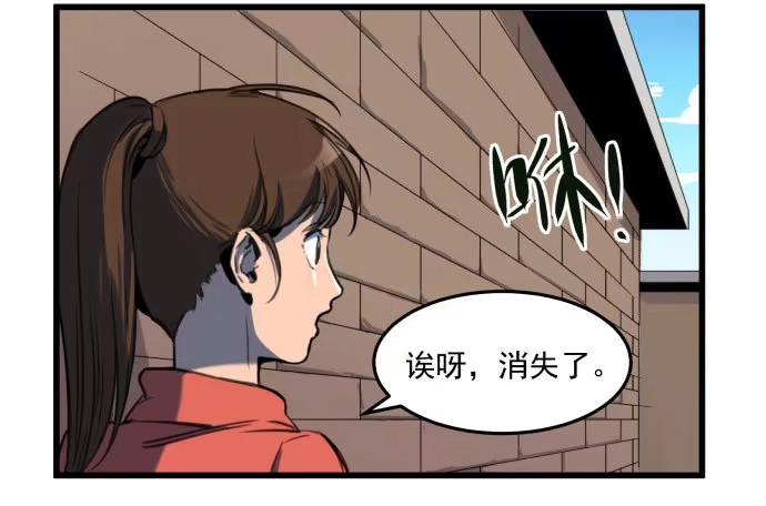 《狗城》我不要跟他一起 第35页