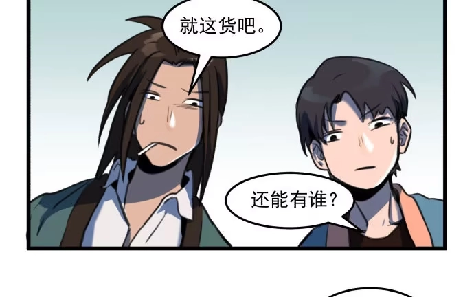 《狗城》我不要跟他一起 第45页