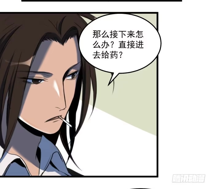 《狗城》我不要跟他一起 第29页