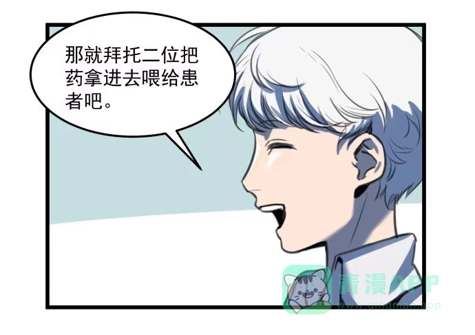 《狗城》我不要跟他一起 第31页