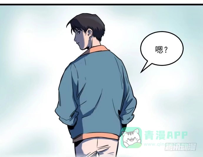 《狗城》我不做人了！ 第46页