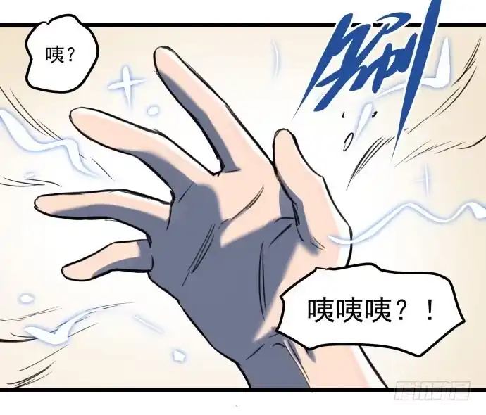 《狗城》我不做人了！ 第40页