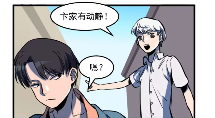 《狗城》我不做人了！ 第30页