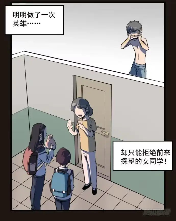 《狗城》我不做人了！ 第10页