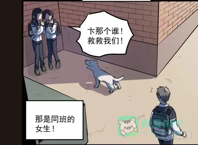 《狗城》我不做人了！ 第6页