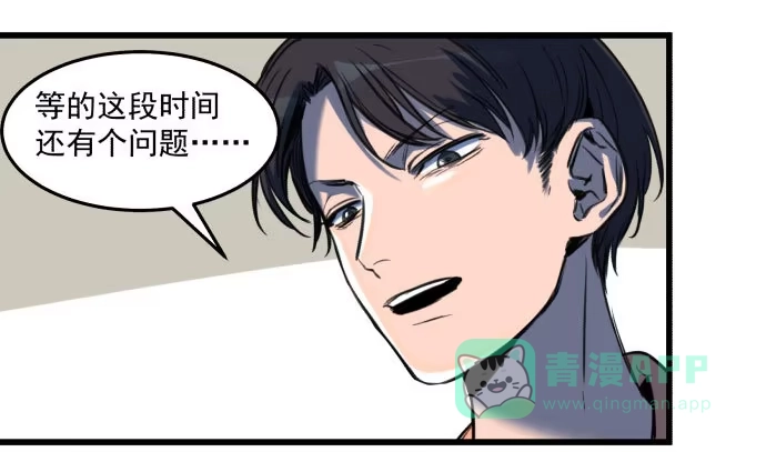 《狗城》我不做人了！ 第26页