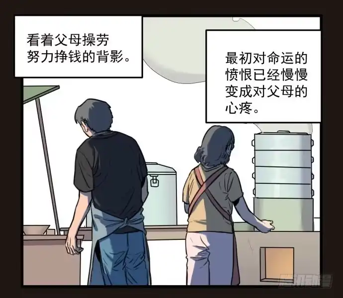 《狗城》我不做人了！ 第14页