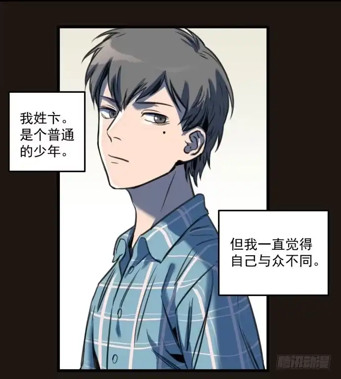 《狗城》我不做人了！ 第2页