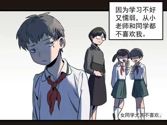 《狗城》我不做人了！ 第4页