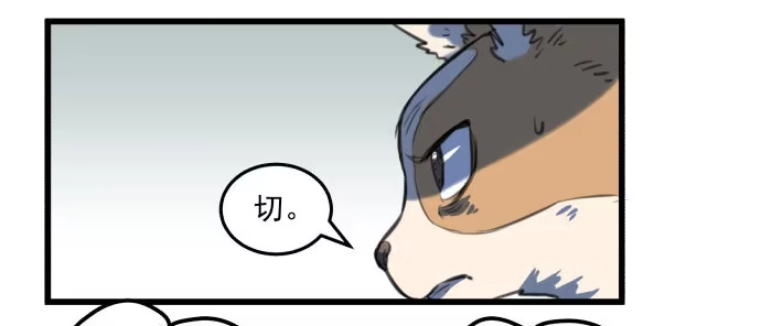 《狗城》犬化病雷达 第8页