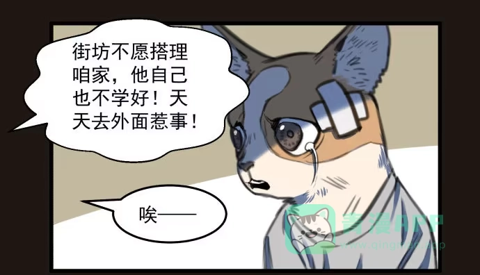 《狗城》犬化病雷达 第36页
