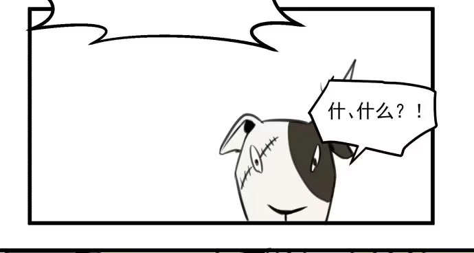 《狗城》犬化病雷达 第19页