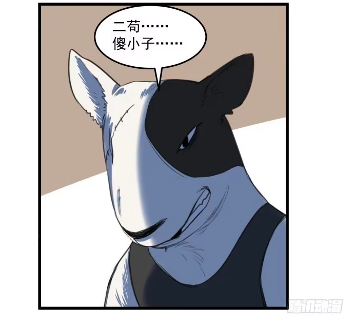 《狗城》犬化病雷达 第27页