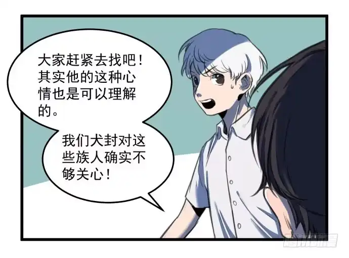 《狗城》犬化病雷达 第28页