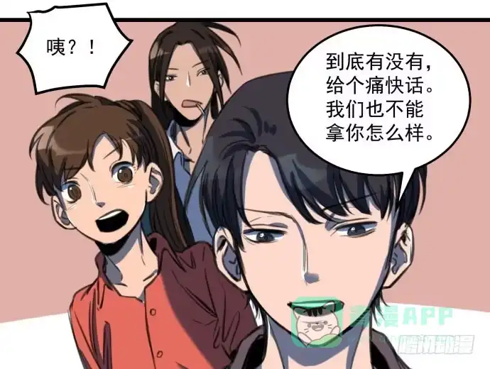 《狗城》犬化病雷达 第6页