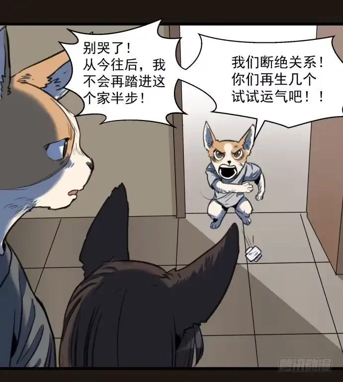 《狗城》犬化病雷达 第37页