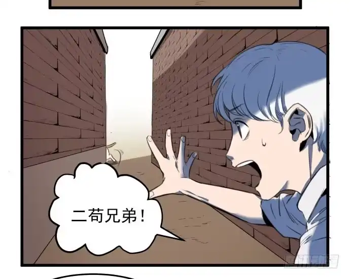 《狗城》犬化病雷达 第25页