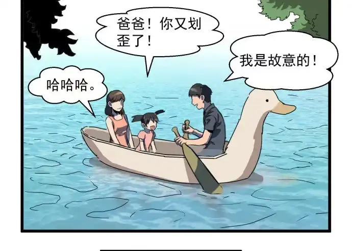 《狗城》犬化病雷达 第34页