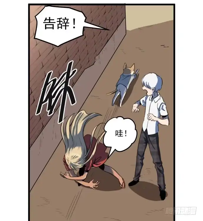 《狗城》犬化病雷达 第24页
