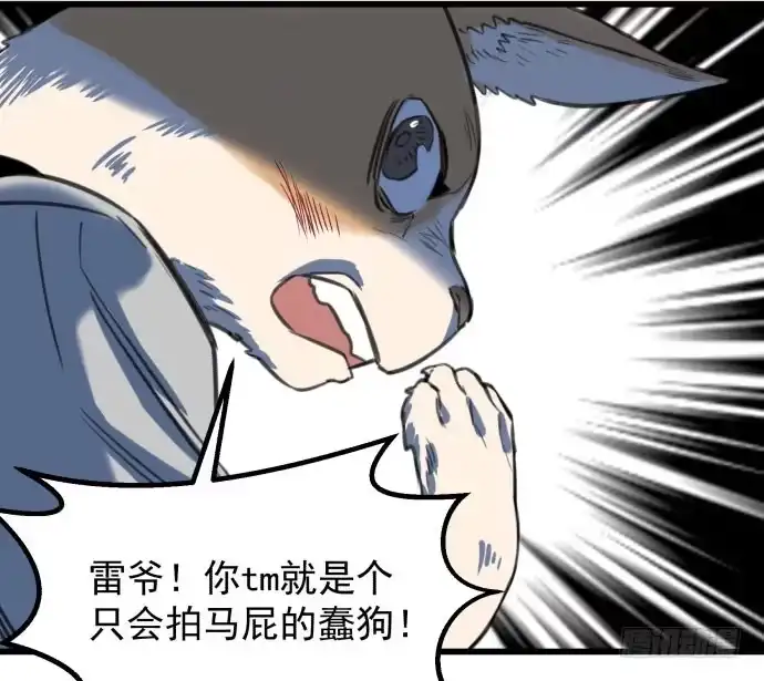 《狗城》犬化病雷达 第18页