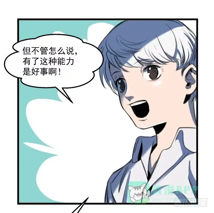 《狗城》犬化病雷达 第11页
