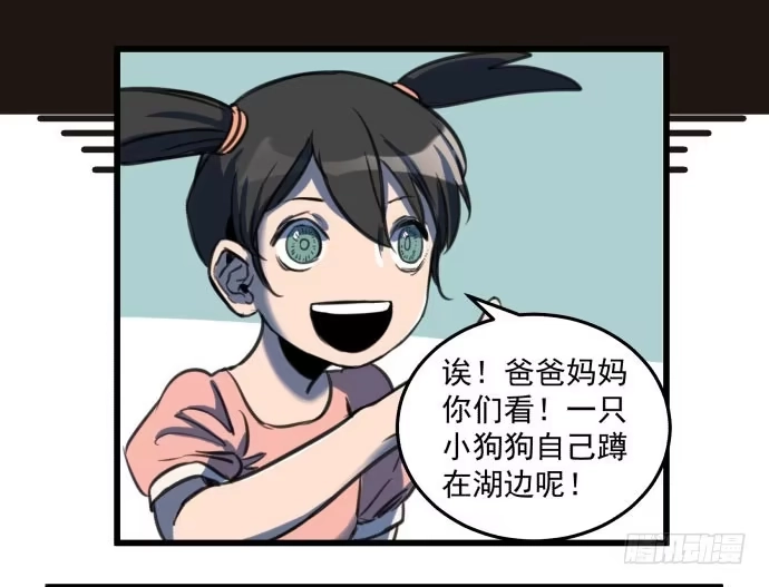 《狗城》犬化病雷达 第39页