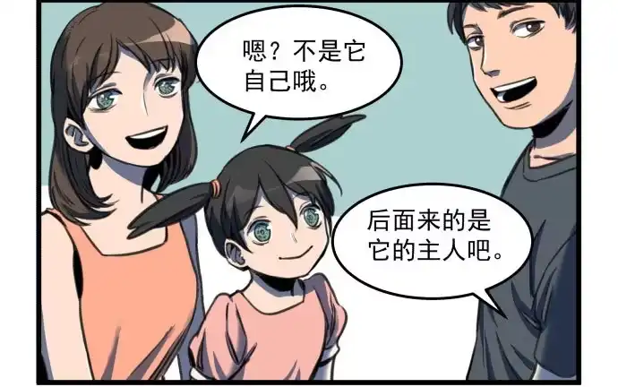 《狗城》犬化病雷达 第40页