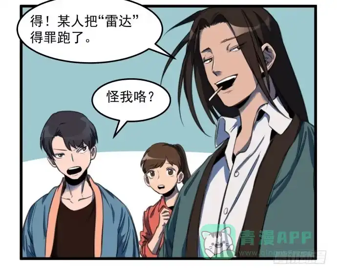《狗城》犬化病雷达 第26页