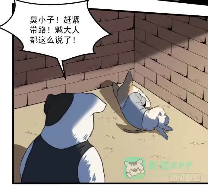 《狗城》犬化病雷达 第16页