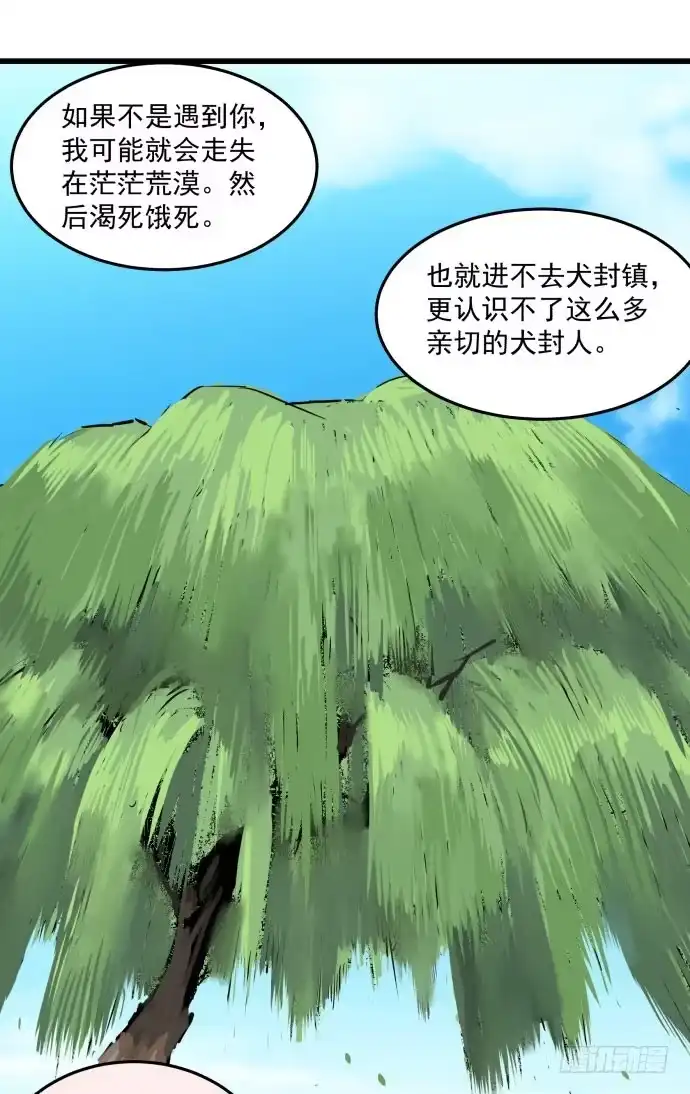 《狗城》被狗咬了 第7页