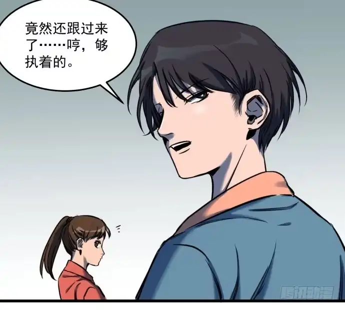 《狗城》被狗咬了 第33页