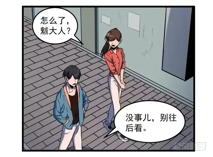 《狗城》被狗咬了 第34页
