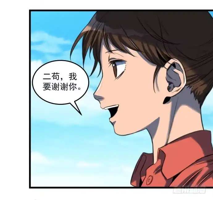 《狗城》被狗咬了 第5页