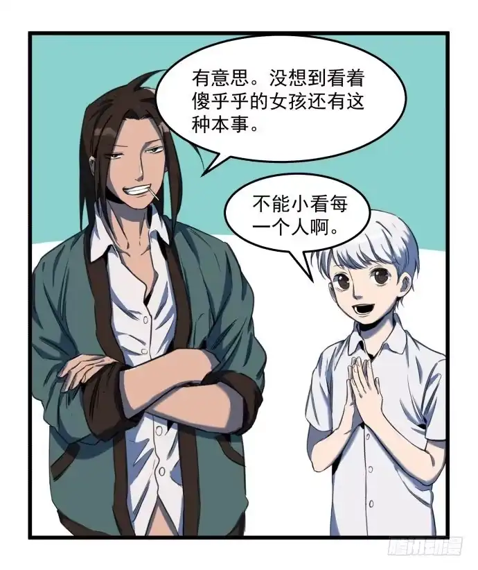 《狗城》被狗咬了 第23页