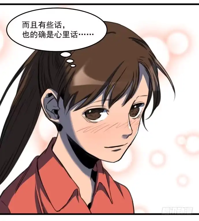 《狗城》被狗咬了 第20页