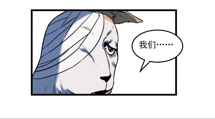《狗城》被狗咬了 第43页