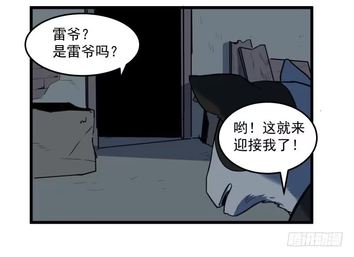 《狗城》被狗咬了 第39页