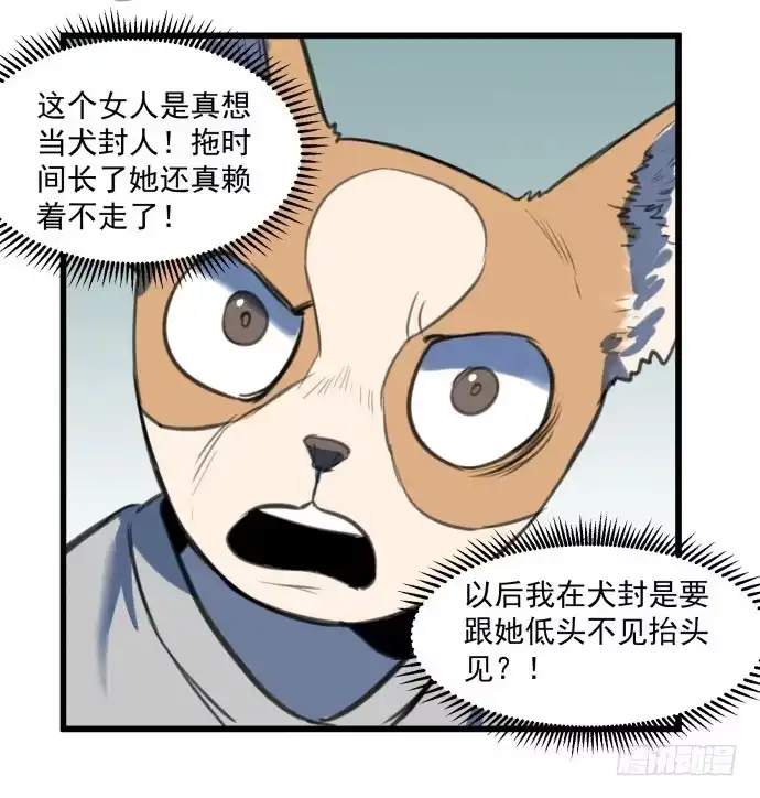 《狗城》被狗咬了 第14页
