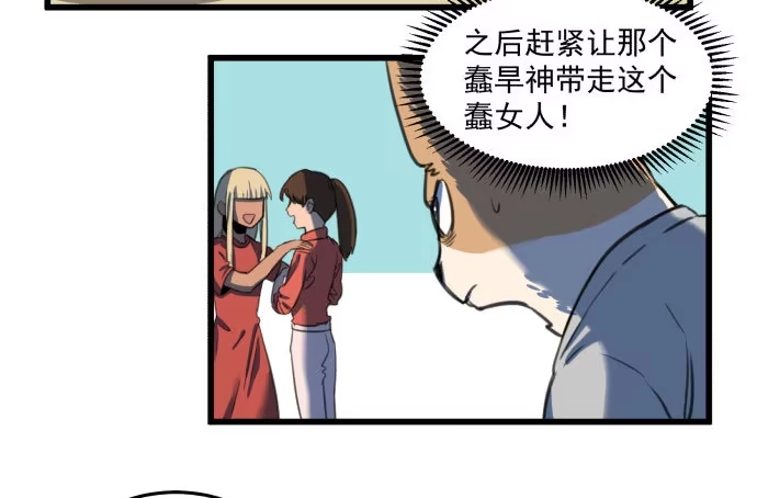 《狗城》被狗咬了 第18页
