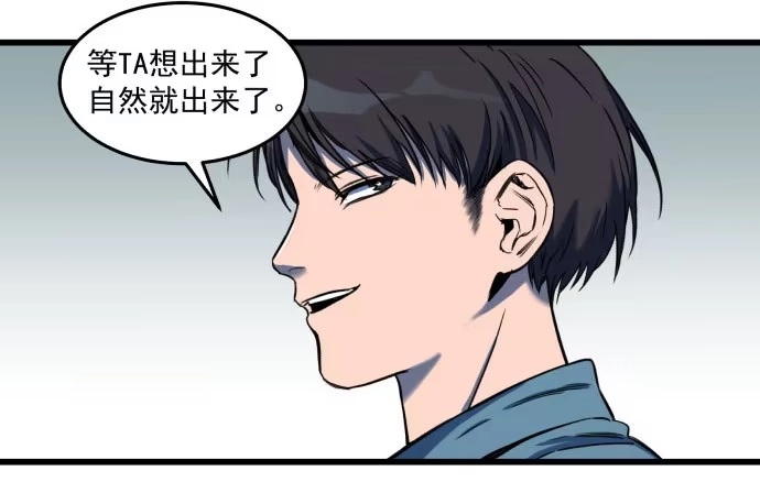 《狗城》被狗咬了 第35页