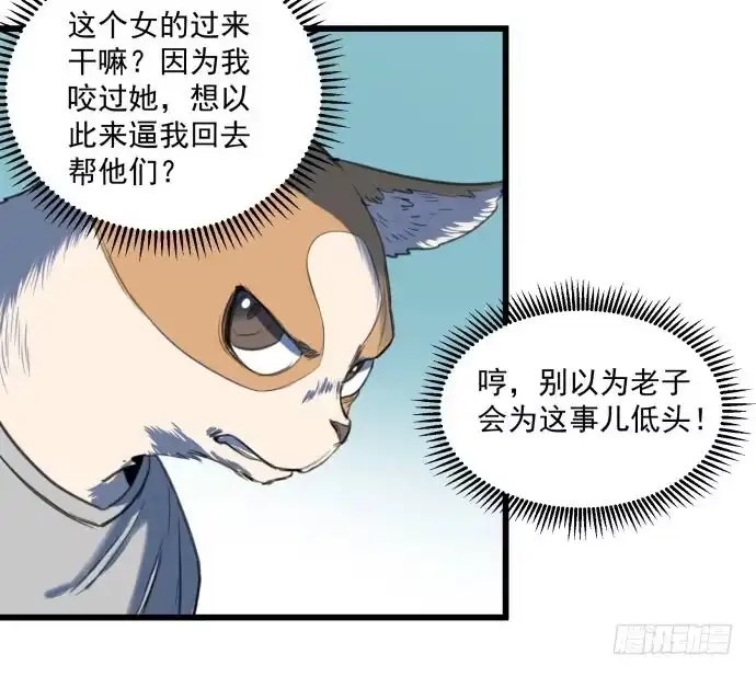 《狗城》被狗咬了 第4页