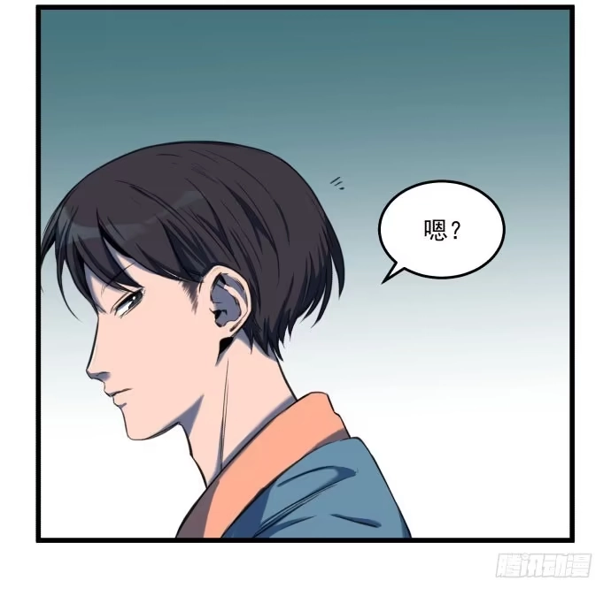 《狗城》被狗咬了 第32页