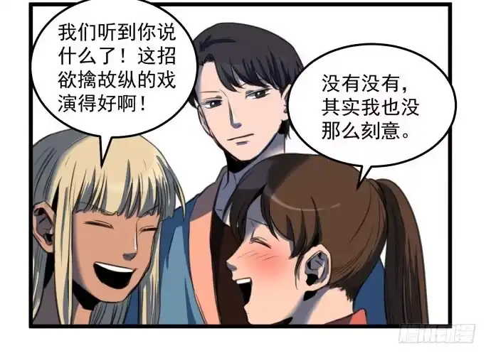 《狗城》被狗咬了 第19页