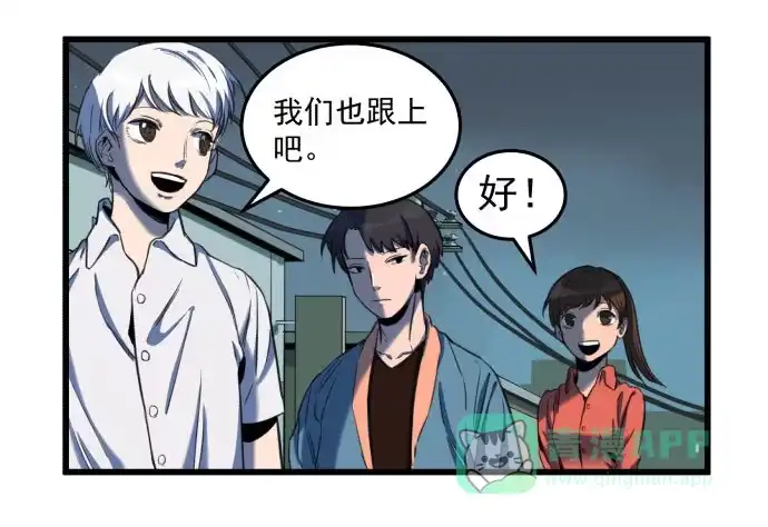 《狗城》被狗咬了 第31页
