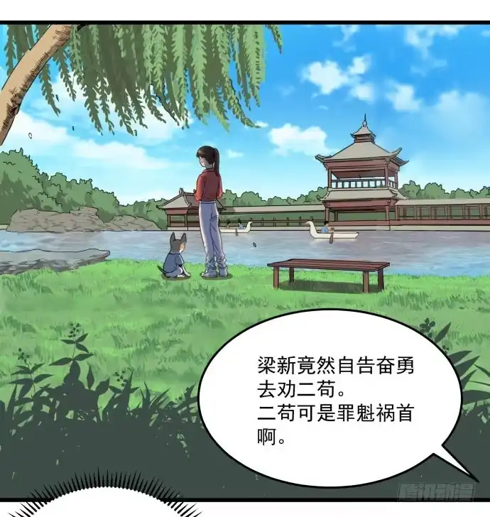《狗城》被狗咬了 第3页