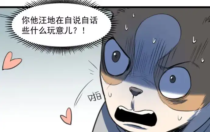 《狗城》被狗咬了 第9页
